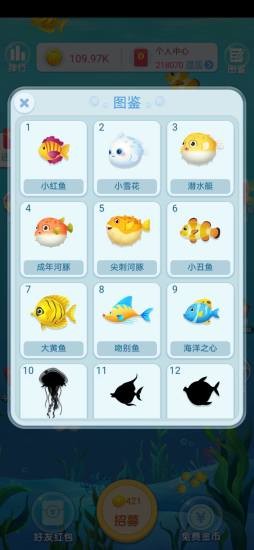 全民养鲸鱼2.0.5版图3