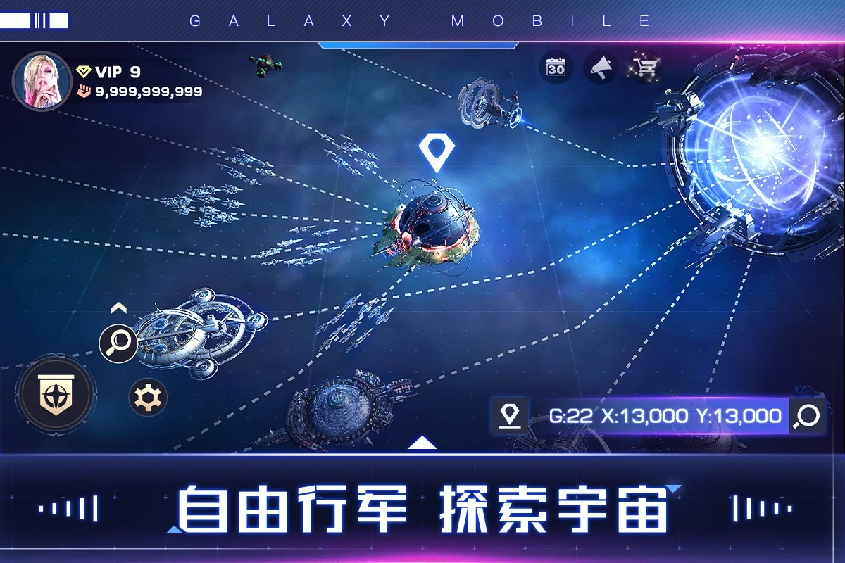 Galaxy Mobile手游图片1