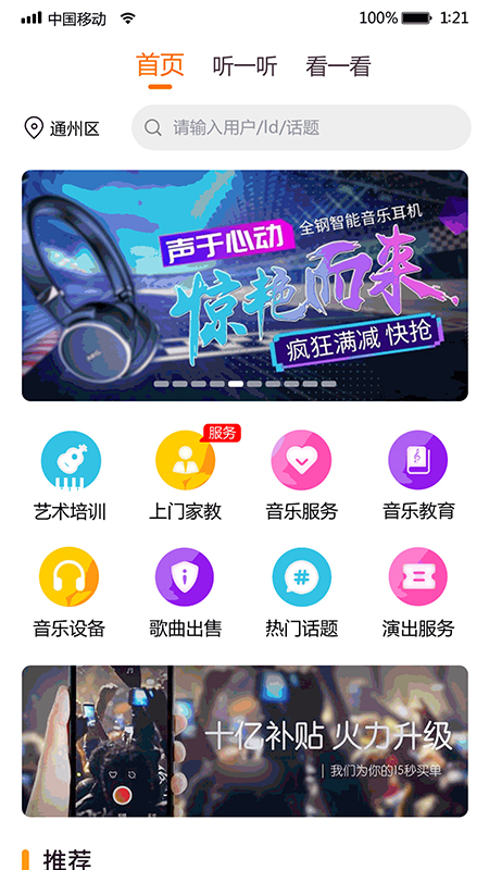 i我的音乐app图片1