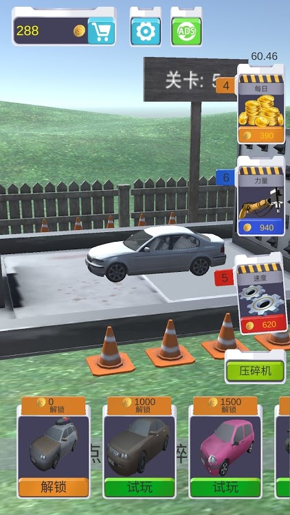 液压破碎机3D游戏安卓版图2