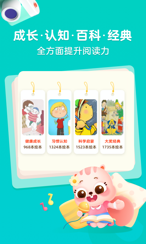 小早绘本app官方版图2