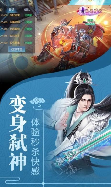 秦剑天涯之问道手游图1