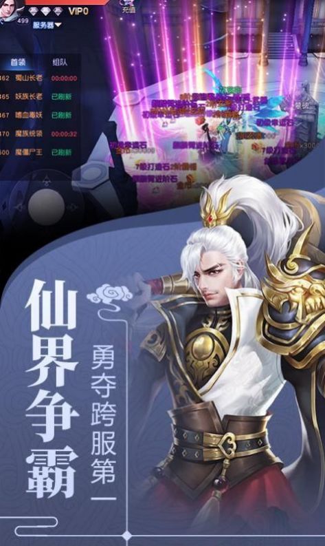 秦剑天涯之问道手游图3
