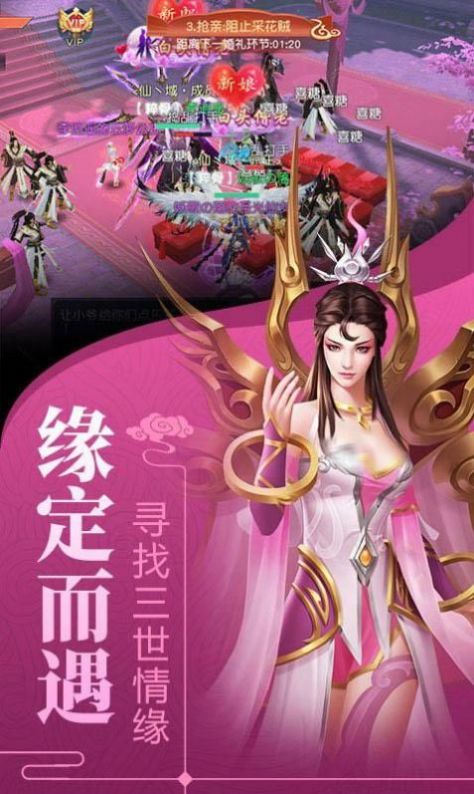 秦剑天涯之问道手游图片1