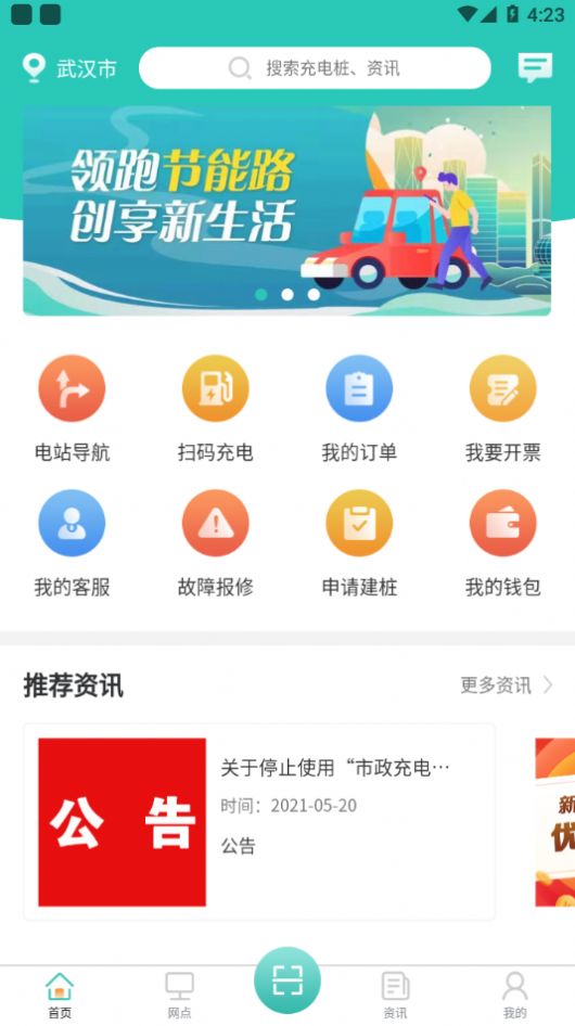 娄e行app官网版图2