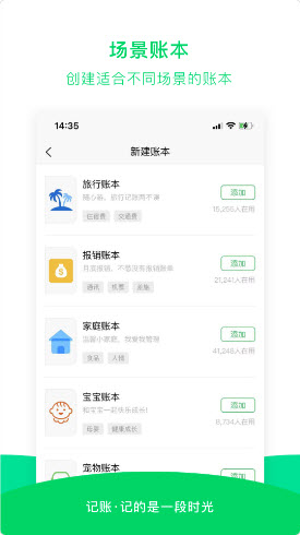 早晚记账app图2