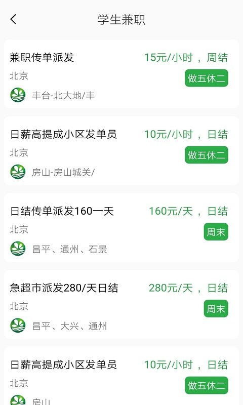 万方宝app官方版图2