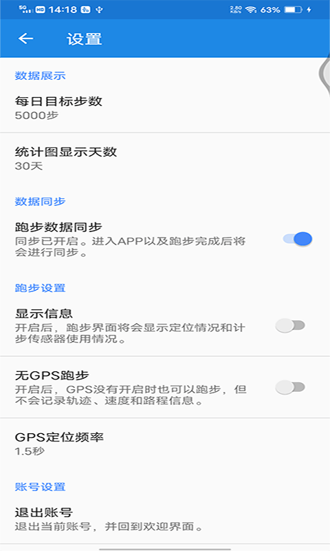 声邦计步运动app安卓版图3