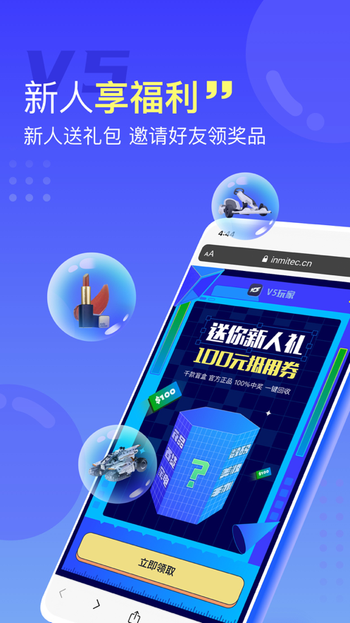 V5大玩家app图片2