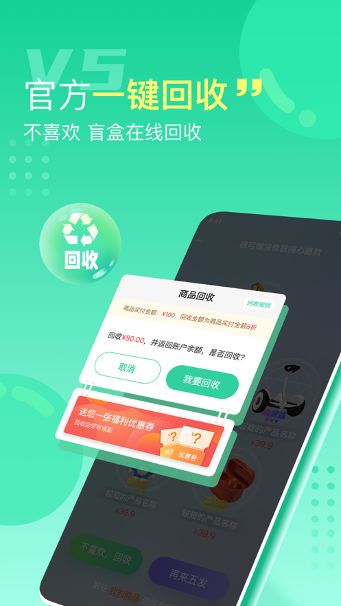 V5大玩家app图片1