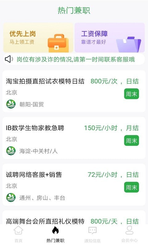 万方宝app官方版图3