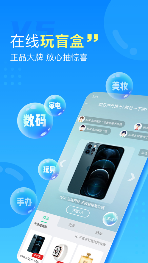 V5大玩家app手机版图2