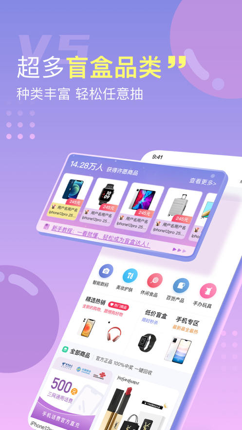 V5大玩家app手机版图1