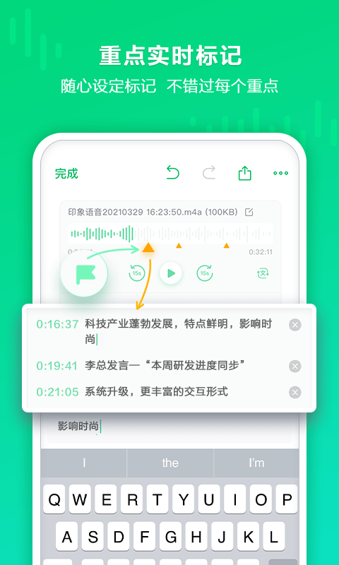 印象录音机app最新版图1