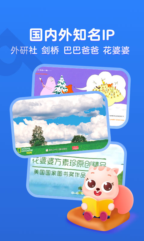 小早绘本app图片1