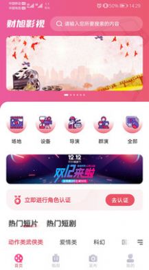 蜂巢影视联盟app图2