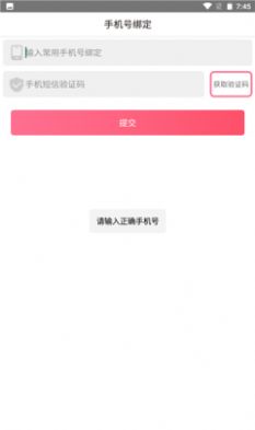 天天赏金app手机版图1