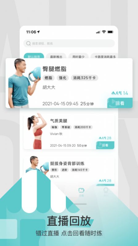 LITTA健身APP手机官网版图2