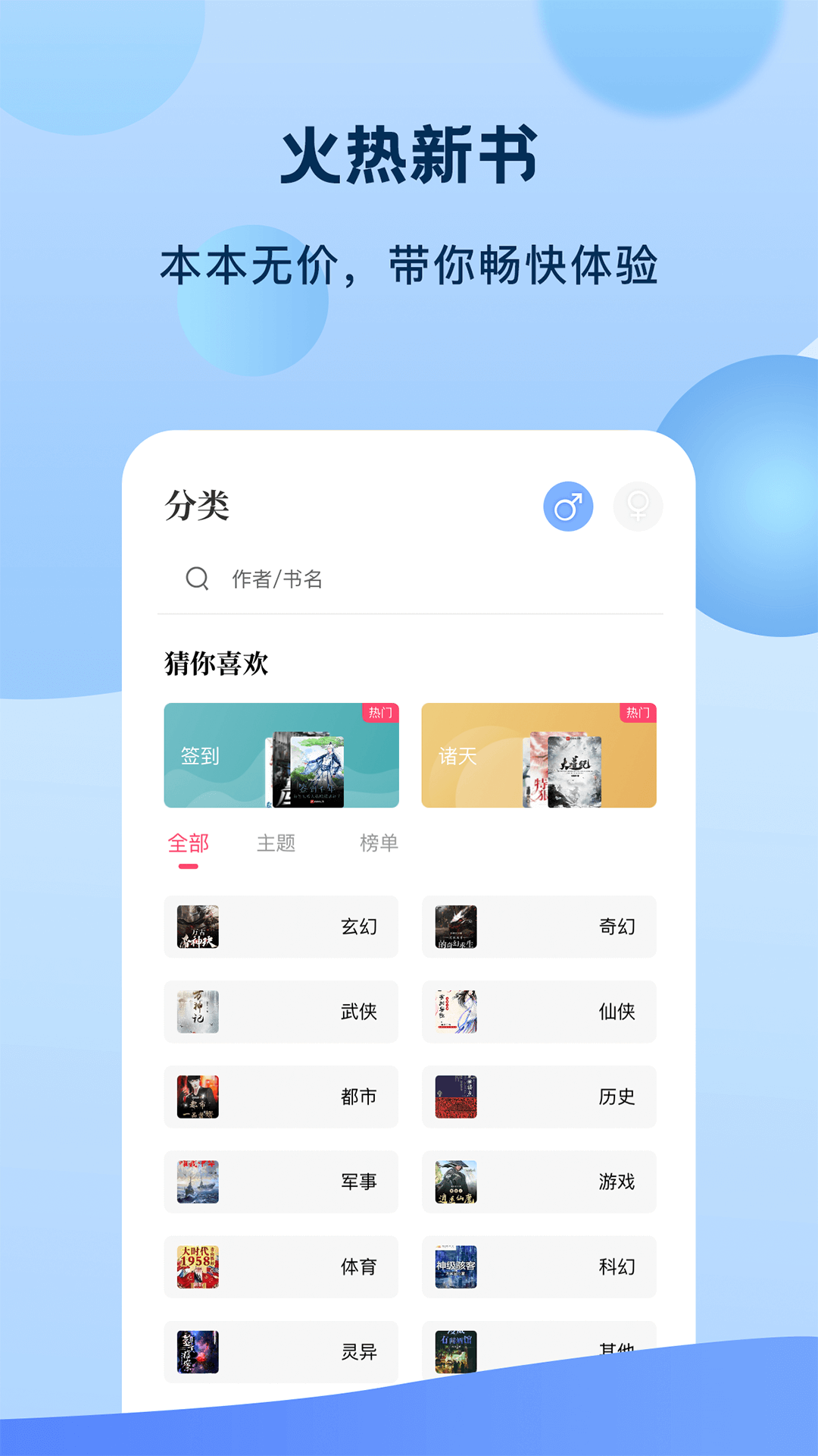 奇书免费小说app图2