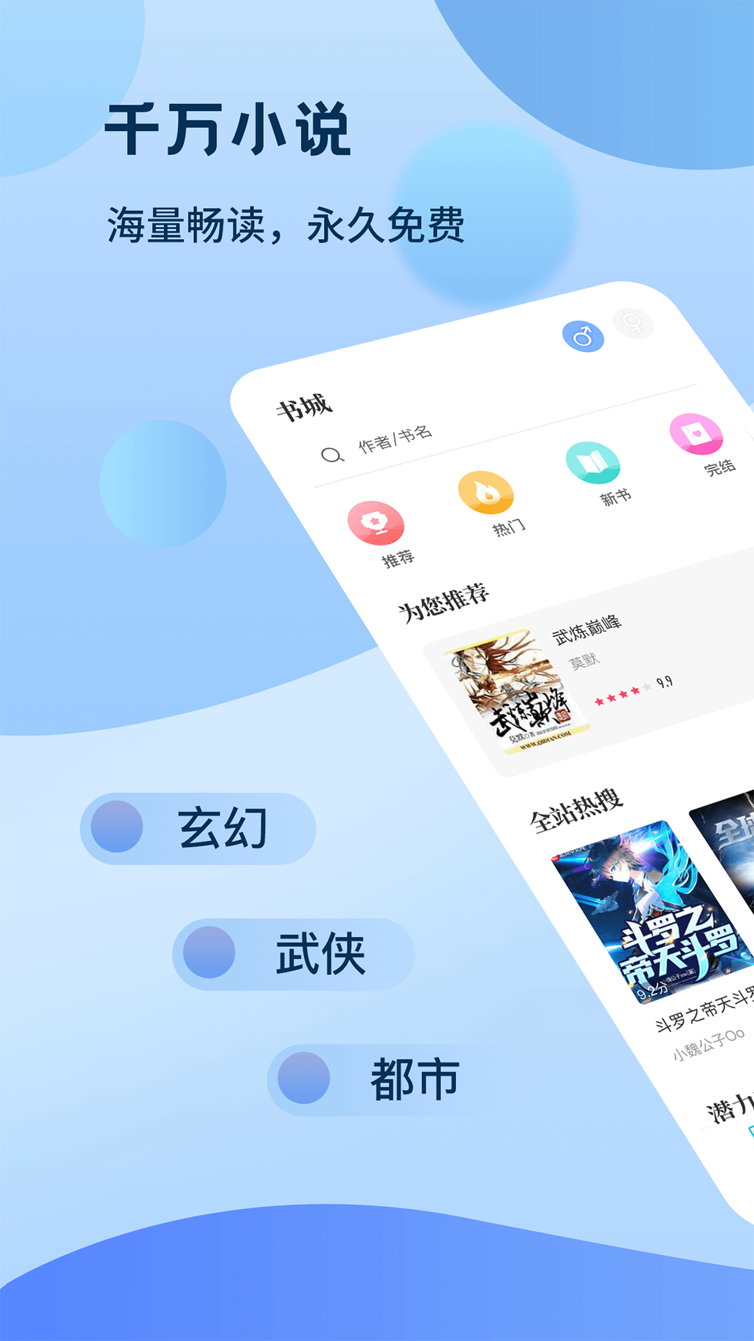 奇书免费小说app图1