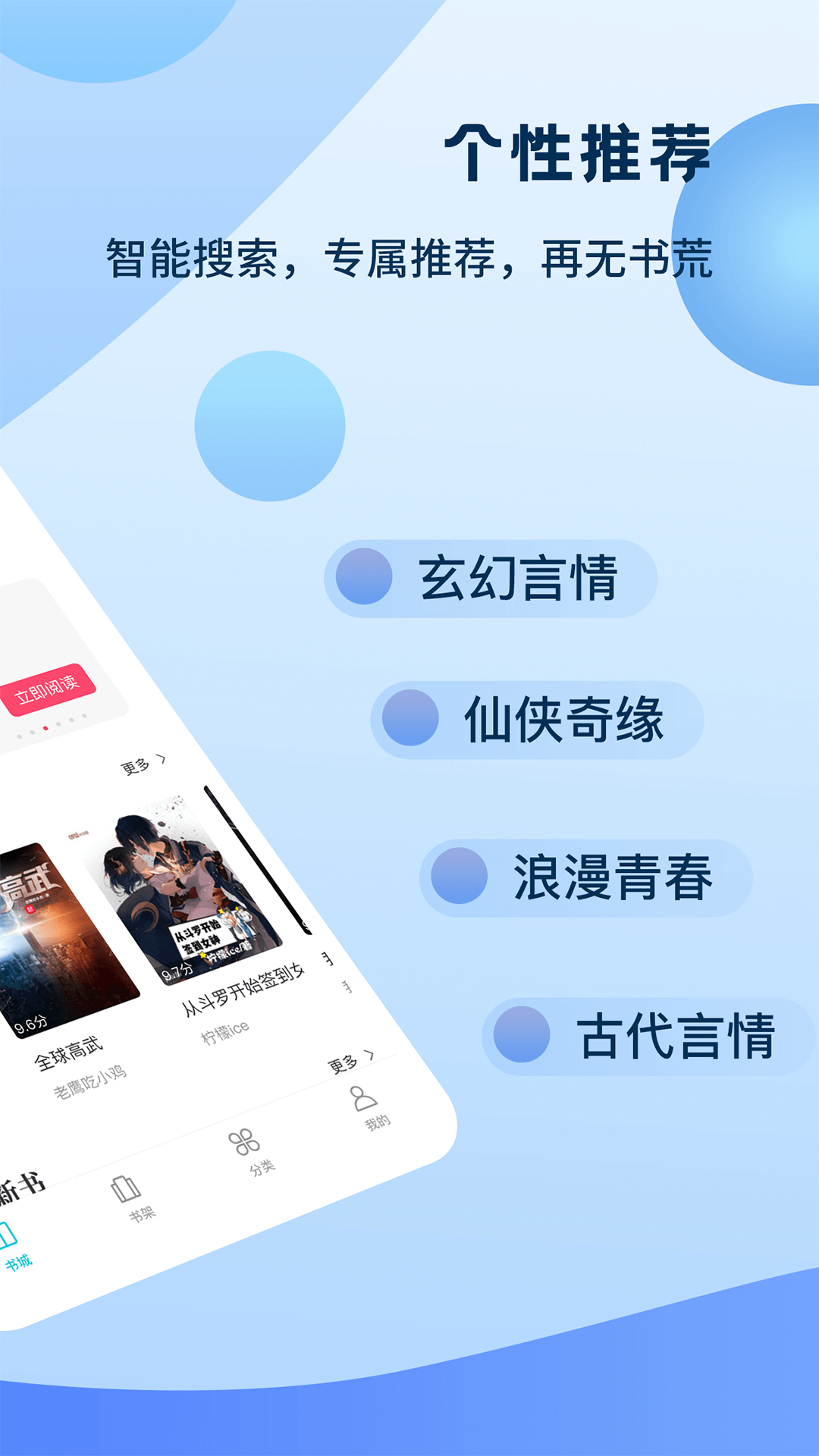 奇书免费小说app图片1