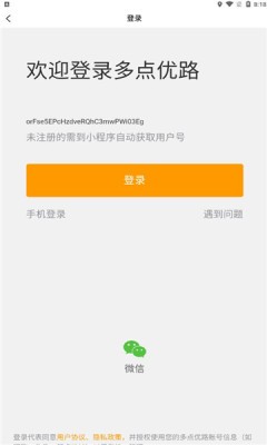 多点优路导航app图3