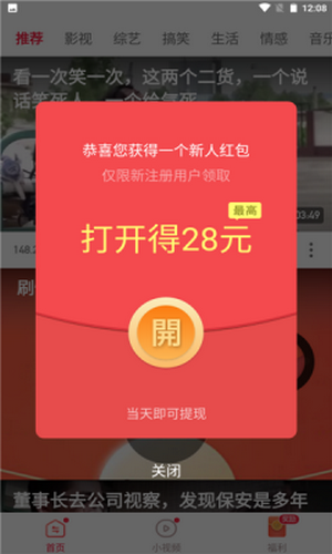 苗苗视频极速版app图2
