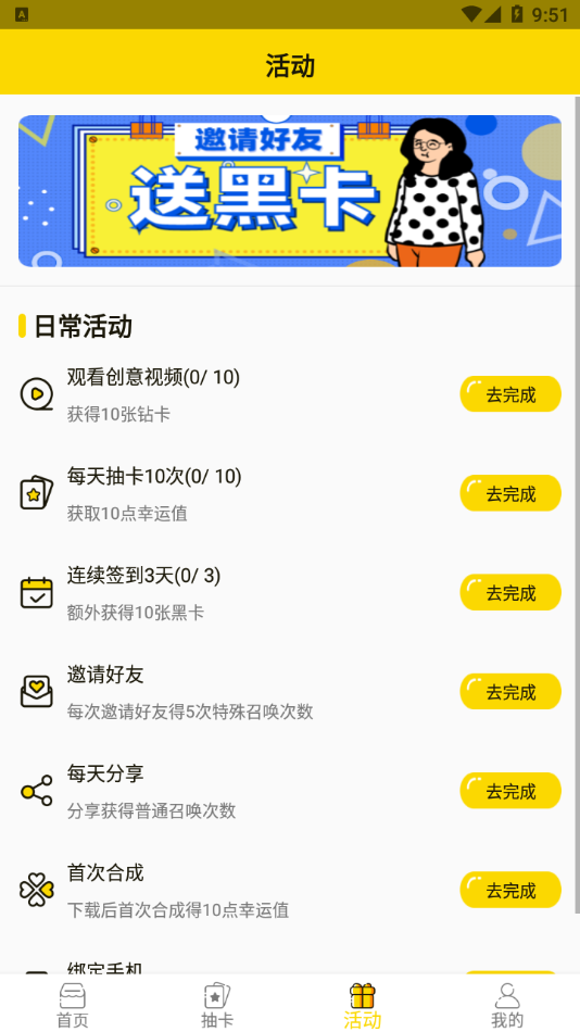 天天召唤下载安装图片1