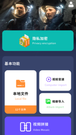 视频播放器大师app图2