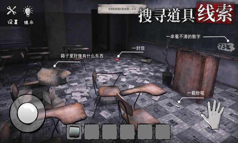 诡屋迷魂游戏安卓版图2