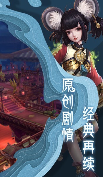 灵域修仙之寻仙记手游官方版图3
