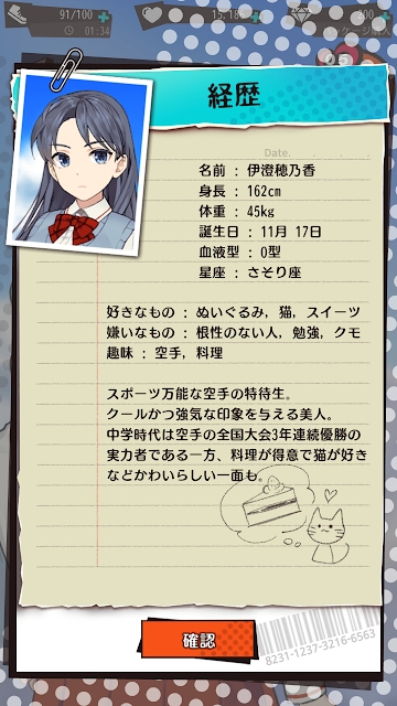 手机女友初恋回忆安卓版图2