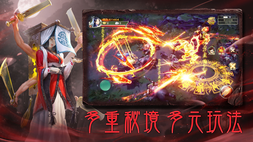 百炼修神诀手游图2