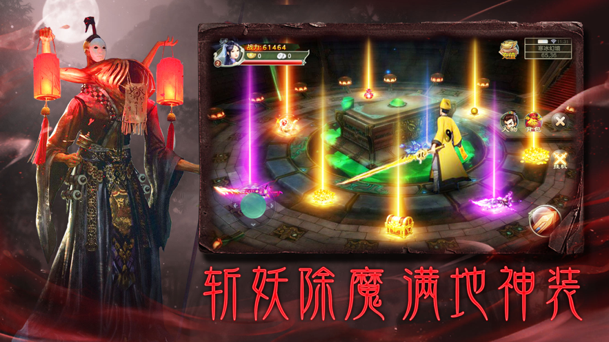 百炼修神诀手游图3