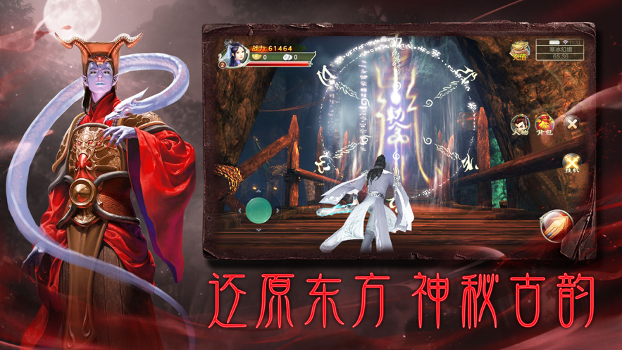 百炼修神诀手游图片1