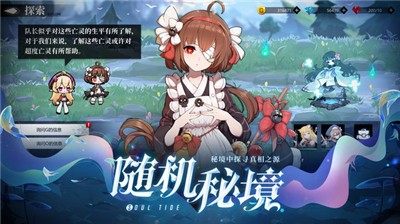 人偶地下城游戏图片1