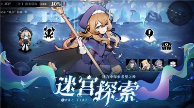 人偶地下城游戏官方版图3