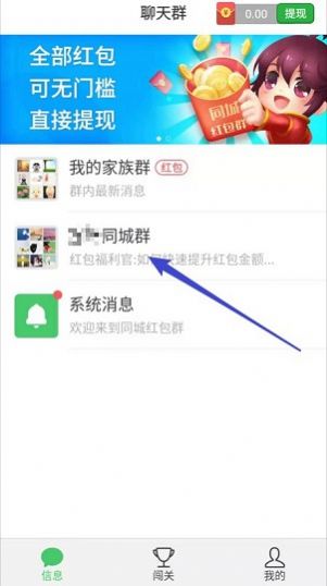 同城红包群游戏领红包版图2