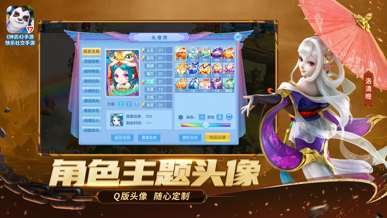 乱世神武手游图2