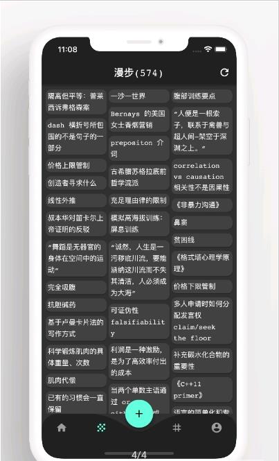 元思笔记图1
