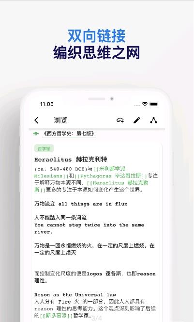 元思笔记图2