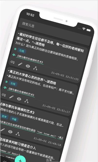 元思笔记图3