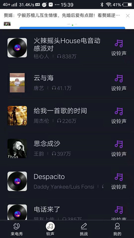 51来电秀助手app图片1