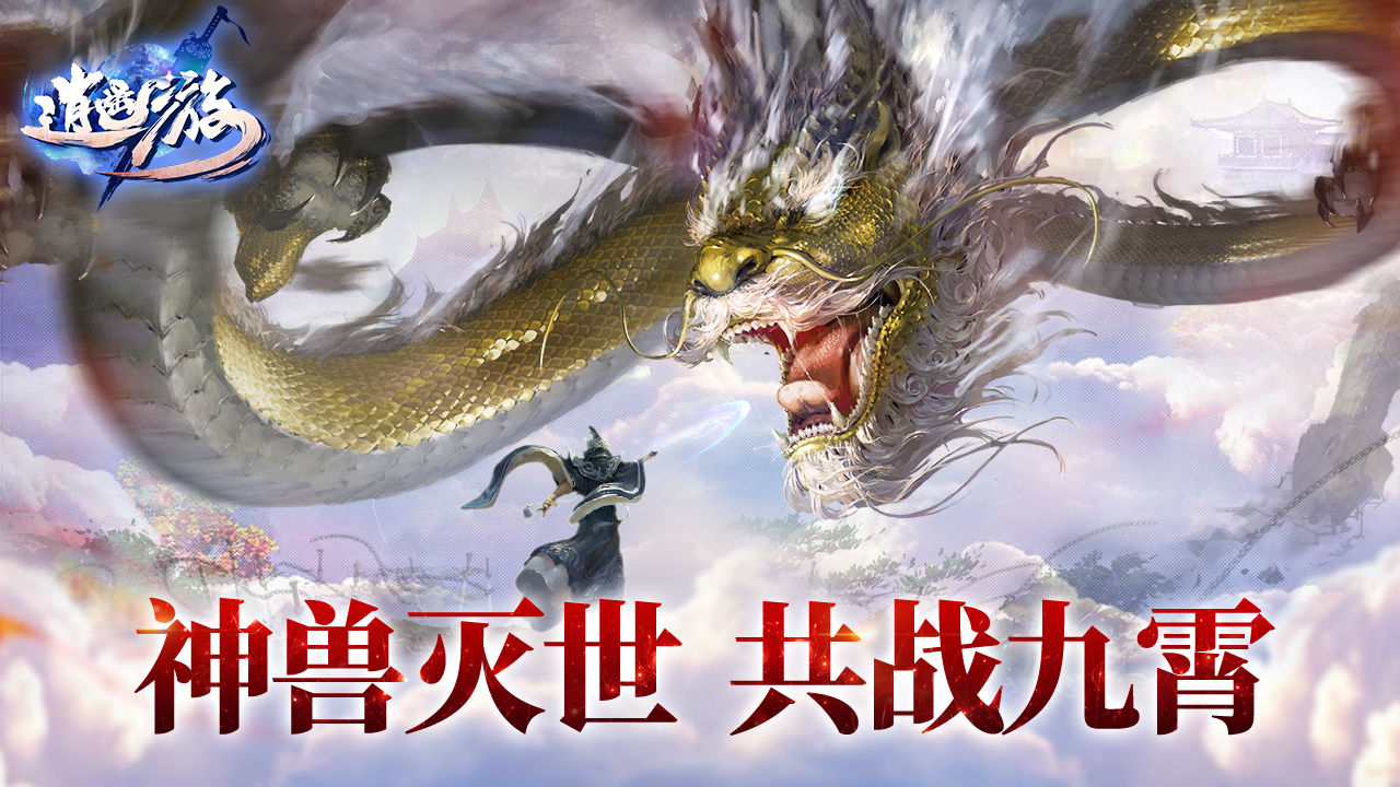 逍遥游之御灵剑游戏图片1