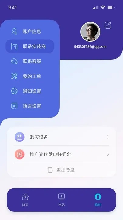 青焰图3