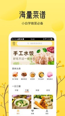 烹饪美食大全图1