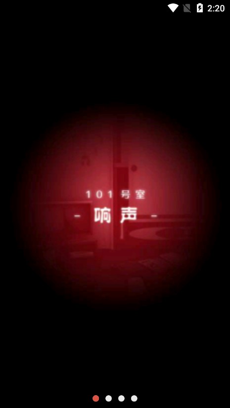 邻居阴间公寓的故事游戏安卓版图1