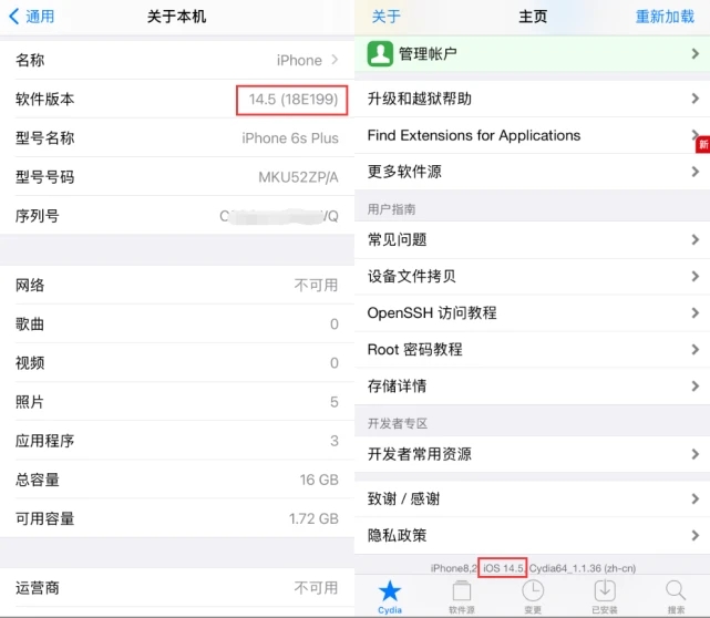 ios14.5.1越狱图3