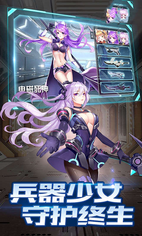 剑与少女游戏图片2