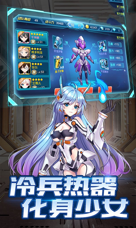 剑与少女游戏安卓版图2